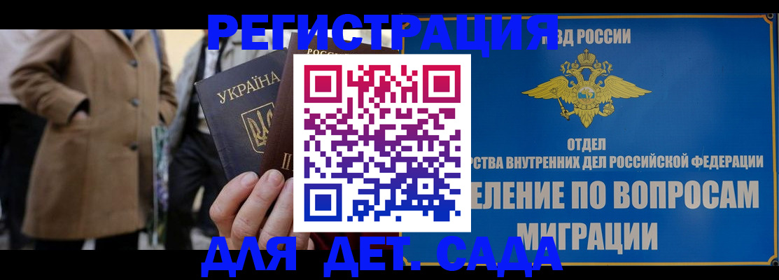 прописка ребенка в Новочебоксарске