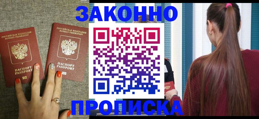 временная регистрация гарантия в Новочебоксарске