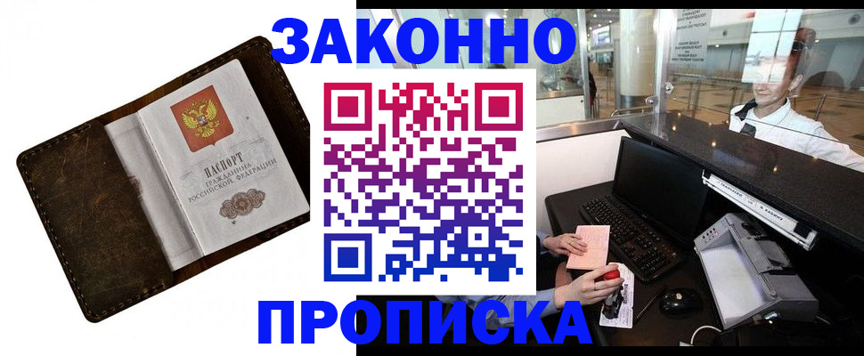 прописка для военкомата в Новочебоксарске