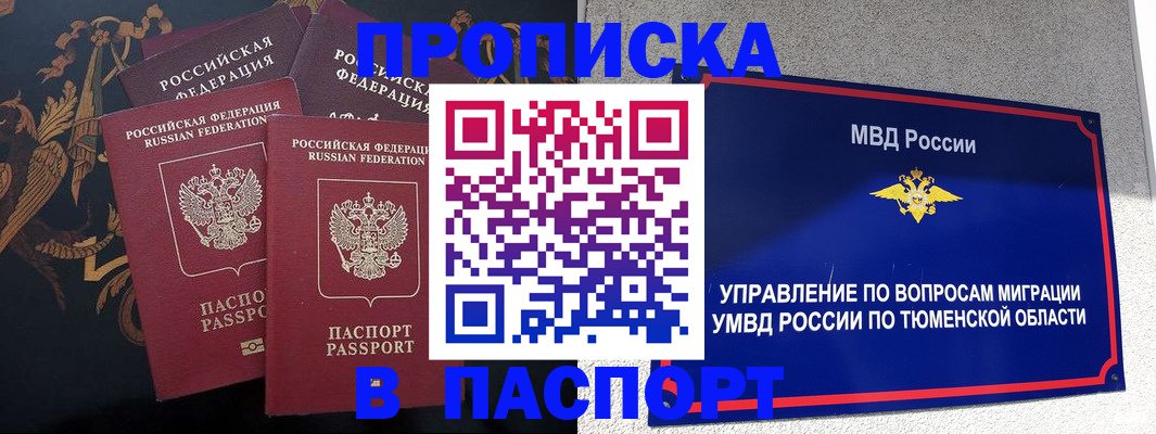 пропишу в квартире в Новочебоксарске