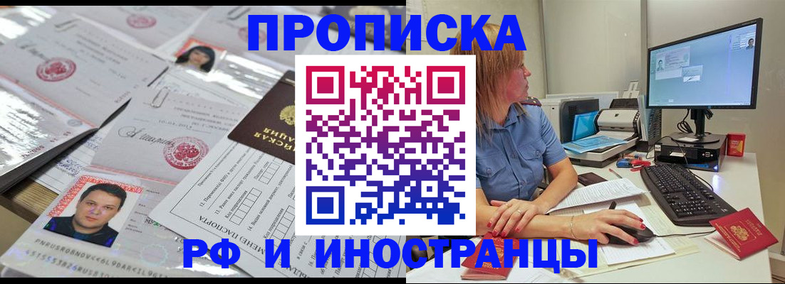 временная регистрация законно в Новочебоксарске